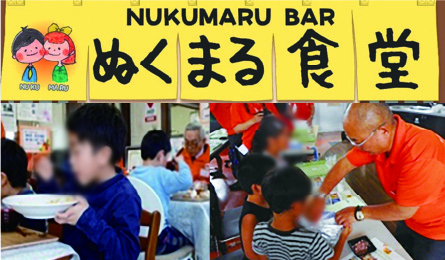 Nukumaru  Canteen (canteen for children in Hanamaki)